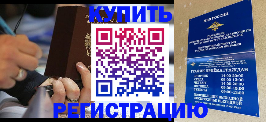регистрация для школы в Поворино