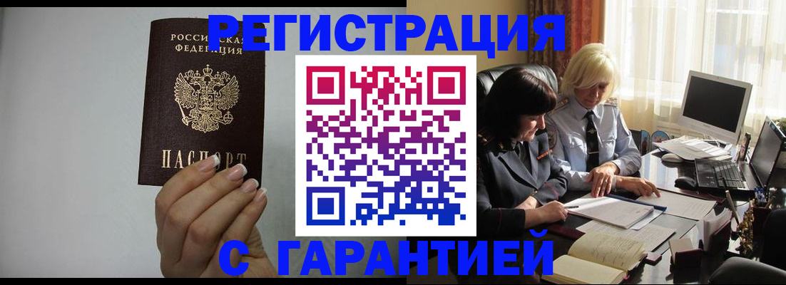 прописка поиск в Поворино